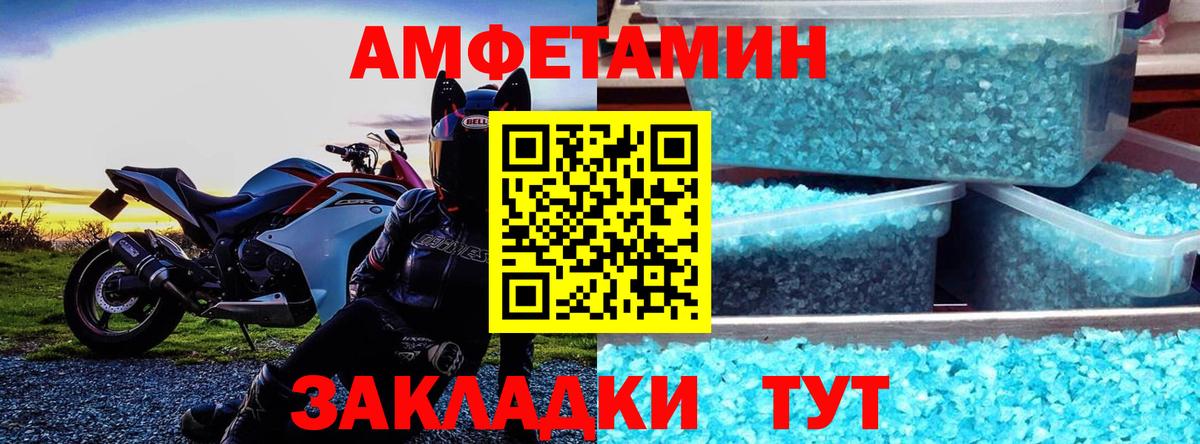 Амфетамин VHQ Бийск
