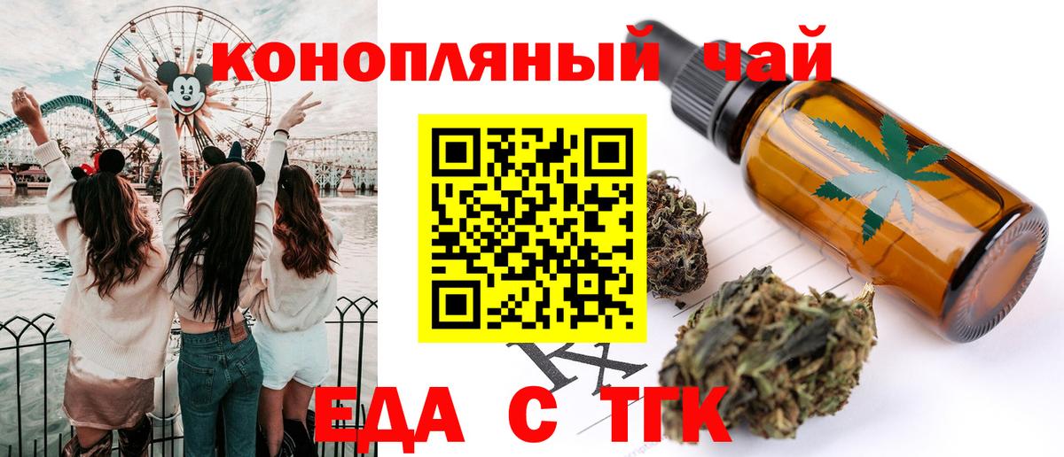 Cannafood марихуана  Вход с VPN  Бийск 