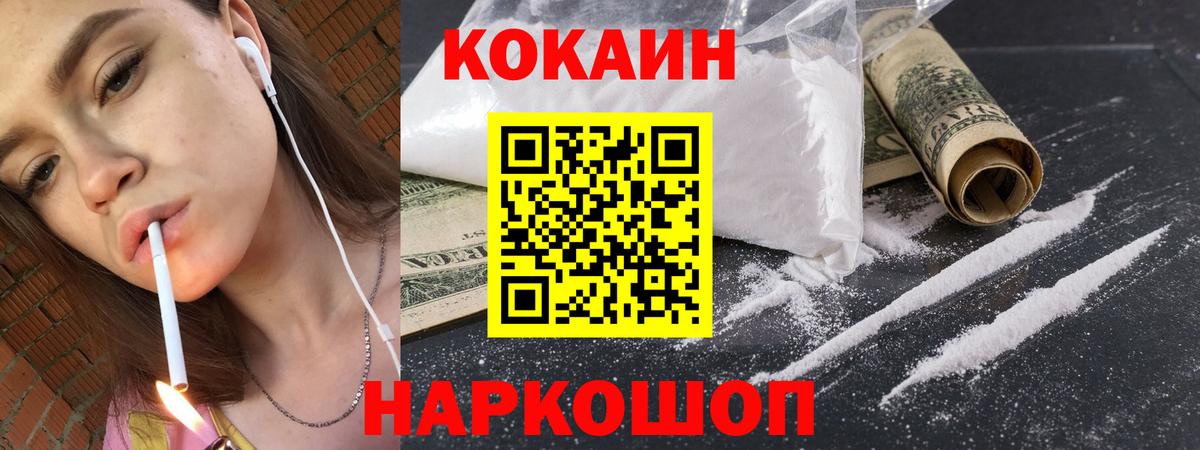 Кокаин Колумбийский Бийск