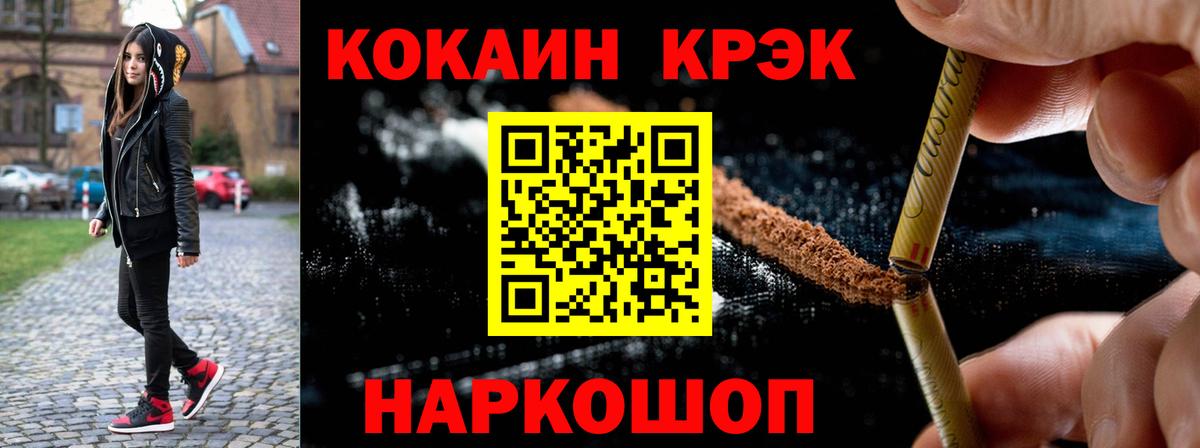 купить наркотик  Кокаин VHQ  Вход с VPN  Бийск 