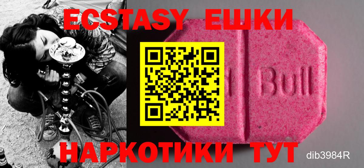 это формула  Экстази  Вход с VPN  Ecstasy 280мг  ЭКСТАЗИ TESLA  Бийск 