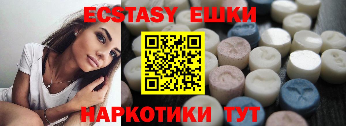 Экстази mix Бийск