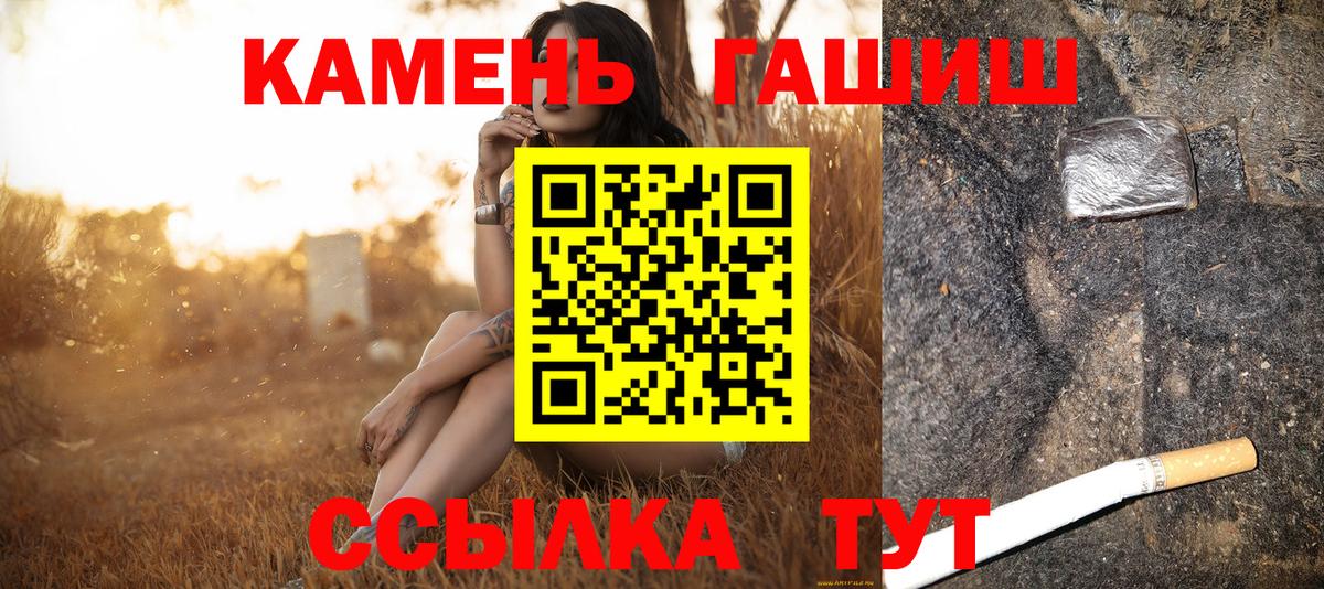 Гашиш AMNESIA HAZE  ГАШ  хочу   Вход с VPN  Бийск 