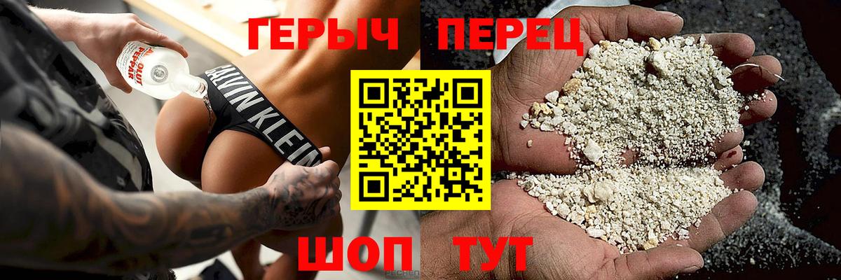 ГЕРОИН белый Бийск