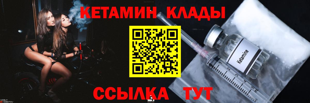 Бийск  КЕТАМИН VHQ  Вход с VPN  КЕТАМИН VHQ 