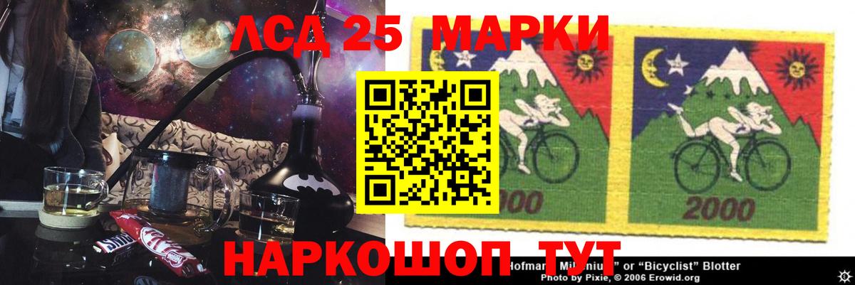 Лсд 25 экстази  ЛСД экстази кислота  Вход с VPN  LSD-25 экстази ecstasy  Бийск 