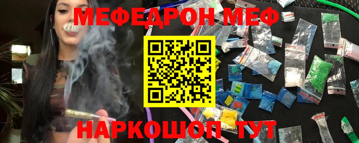 Меф  закладки  Вход с VPN  Бийск  МЕФ mephedrone  Мефедрон 4 MMC  МЕФ 