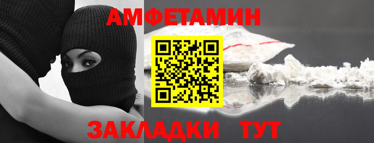МЕТАМФЕТАМИН кристалл Бийск