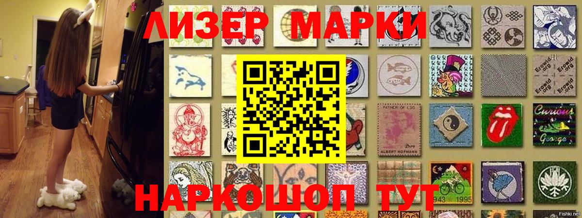 Бийск  Марки NBOMe  Вход с VPN  Марки 25I-NBOMe 1,8мг 