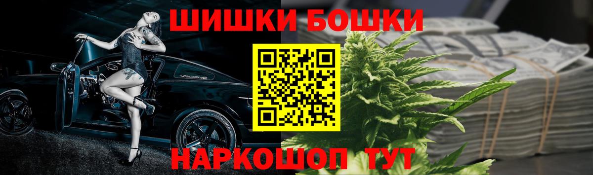 Бошки марихуана конопля Бийск
