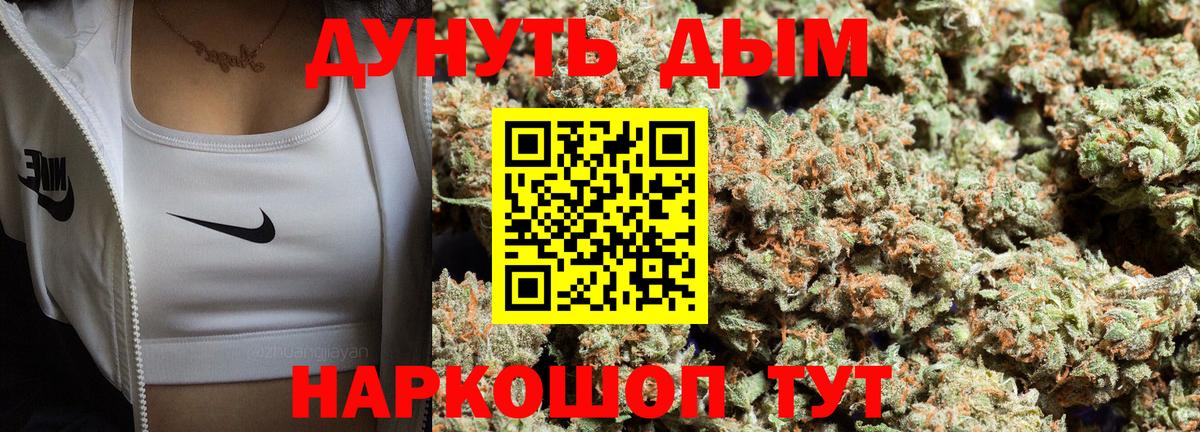 Бошки марихуана Bruce Banner  Бошки Шишки AK-47  Вход с VPN  Бошки Шишки Ganja  Каннабис AK-47  Бийск 
